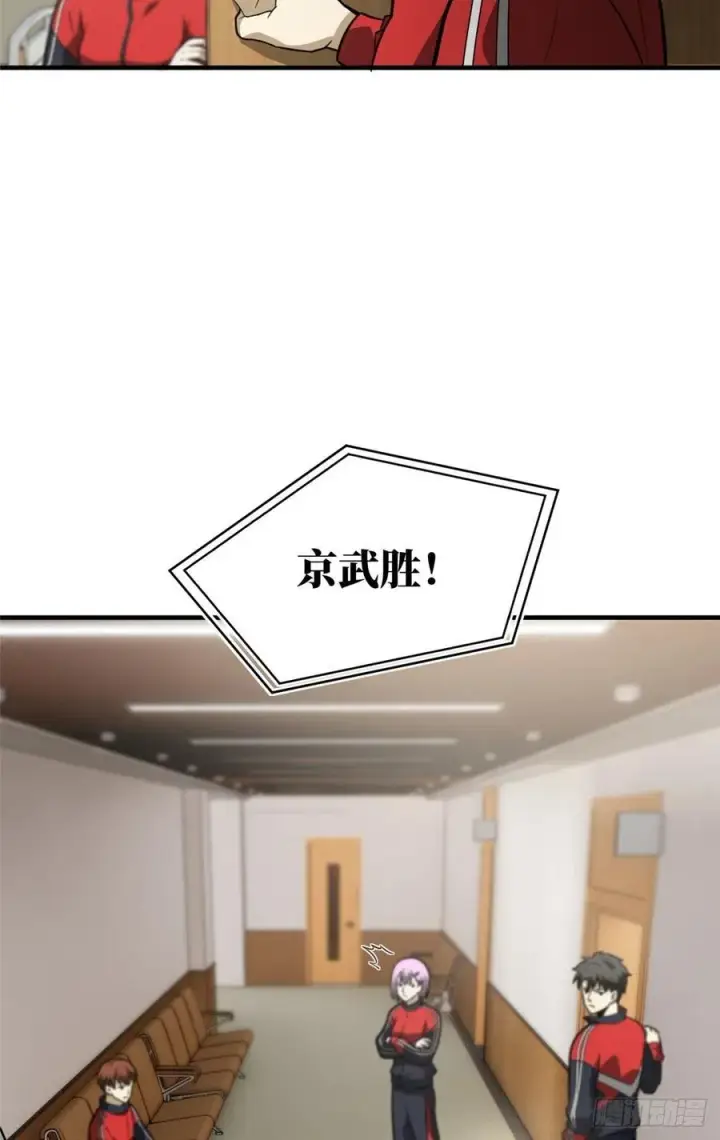《全球高武》082 怎么会这样图6