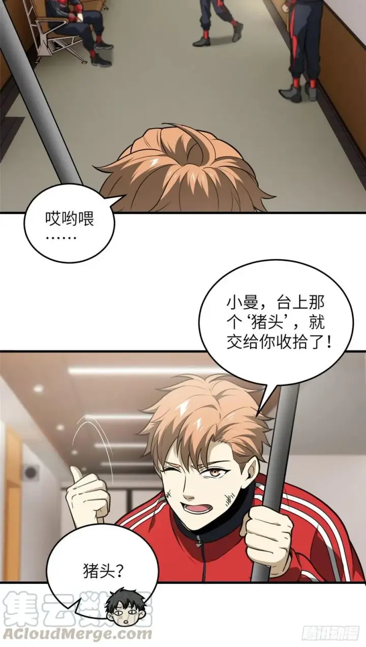 《全球高武》082 怎么会这样图7