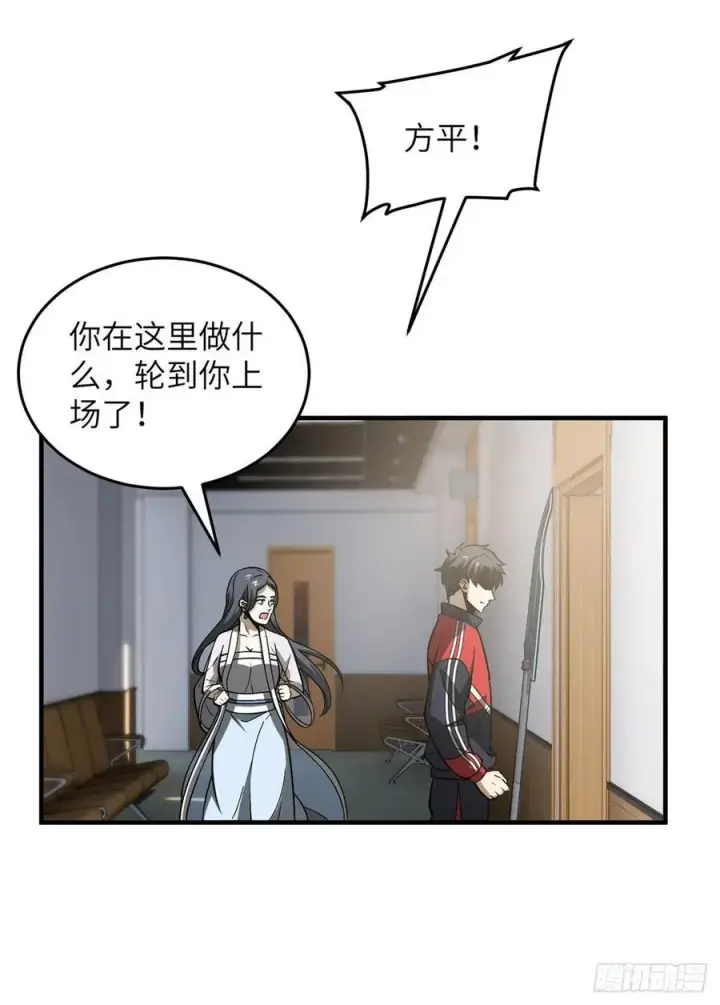 《全球高武》083 队长图14