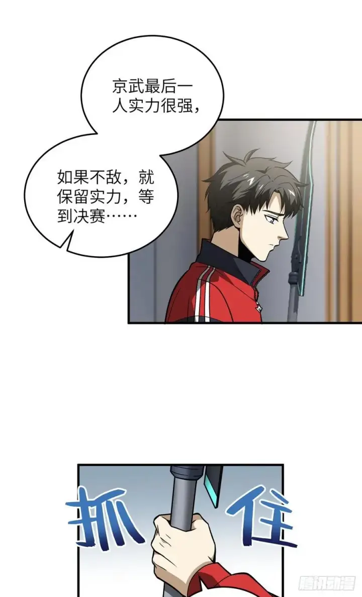 《全球高武》083 队长图15