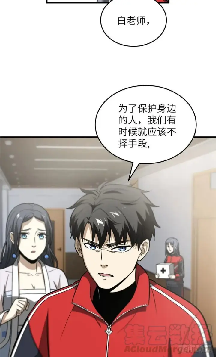 《全球高武》083 队长图16