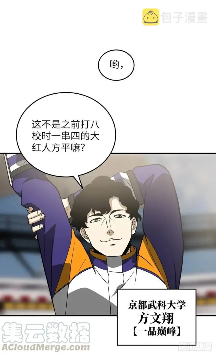 《全球高武》083 队长图19