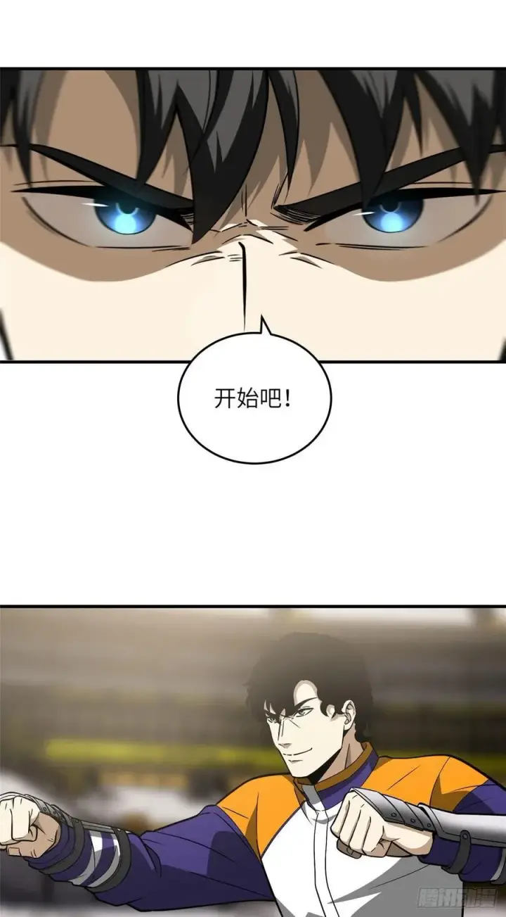 《全球高武》083 队长图21