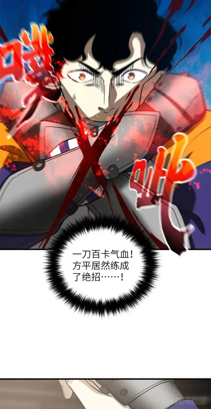 《全球高武》083 队长图29