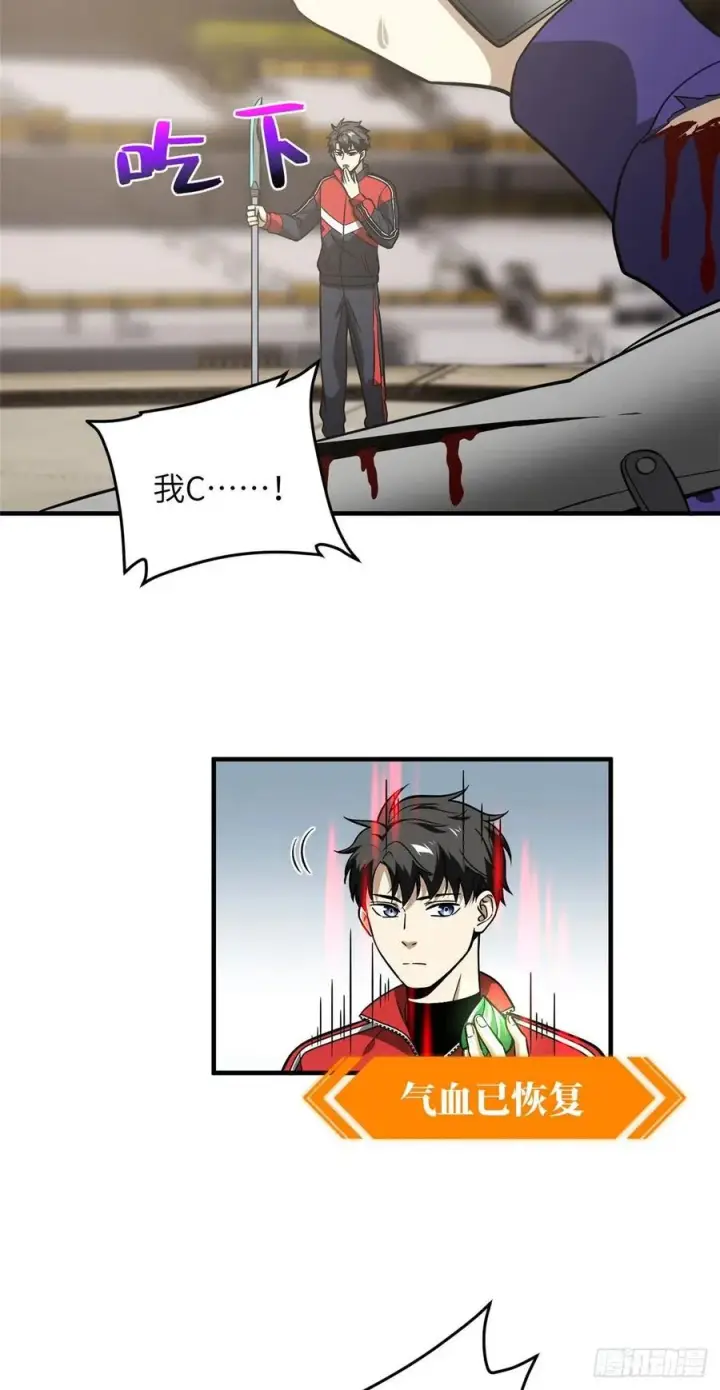 《全球高武》083 队长图30