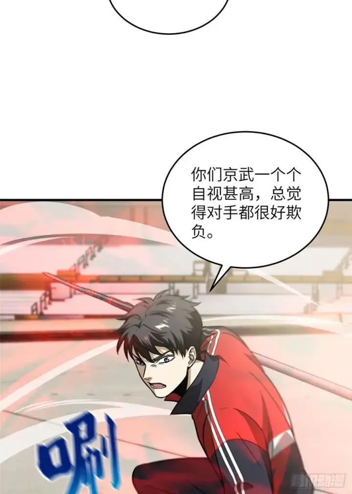 《全球高武》083 队长图35