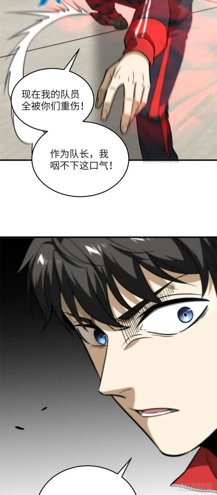 《全球高武》083 队长图36