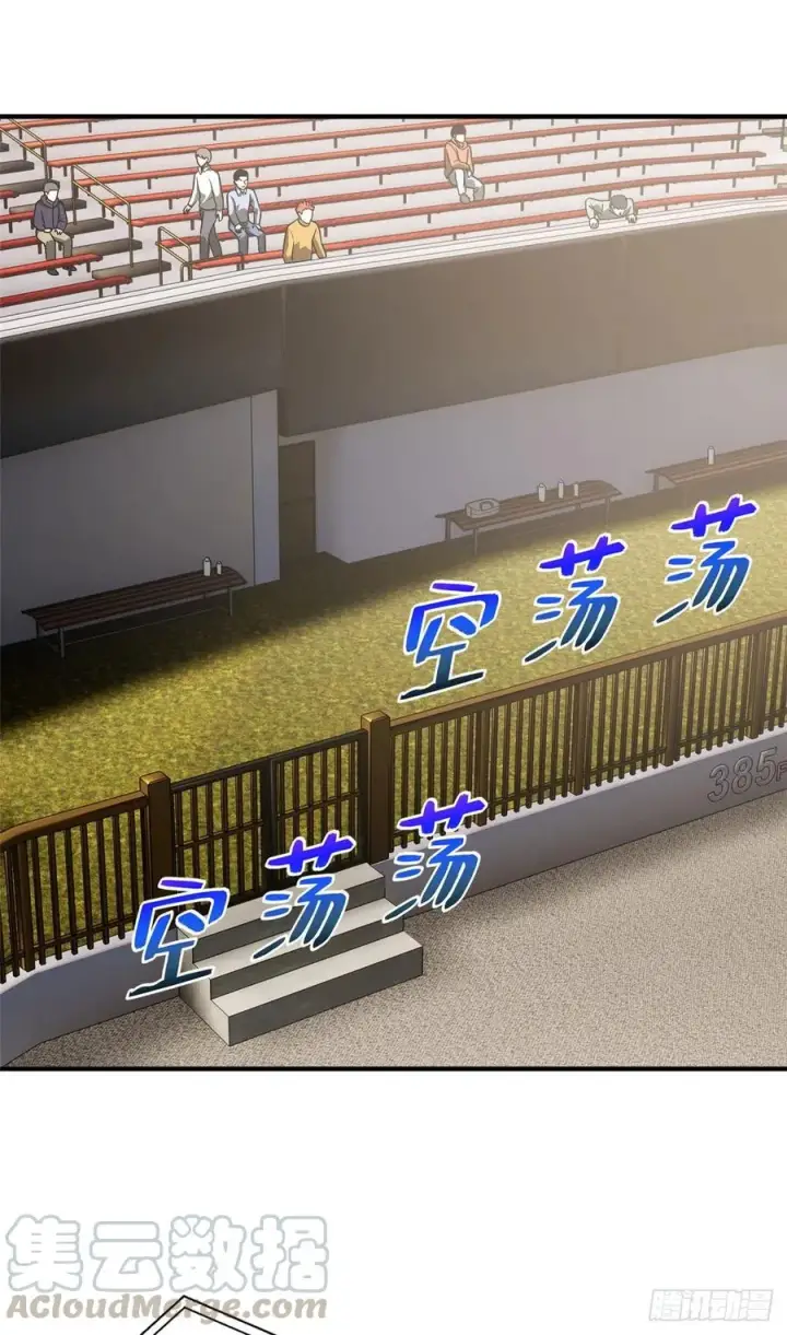《全球高武》083 队长图4