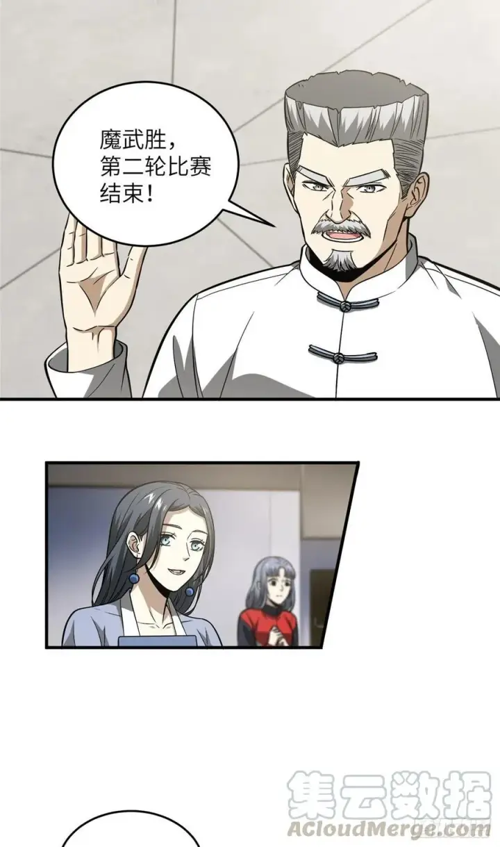 《全球高武》083 队长图43