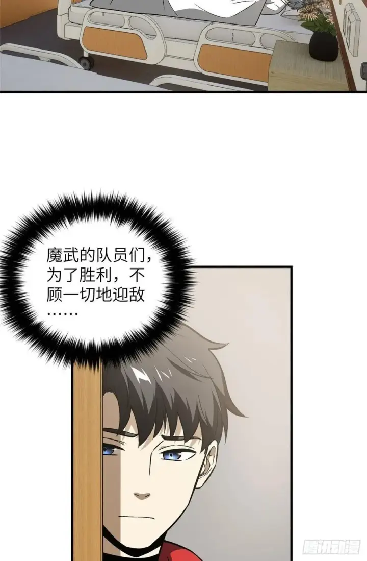 《全球高武》083 队长图9