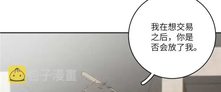 《全球高武》009 两全其美的办法图108