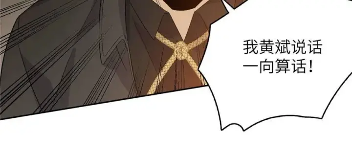 《全球高武》009 两全其美的办法图114