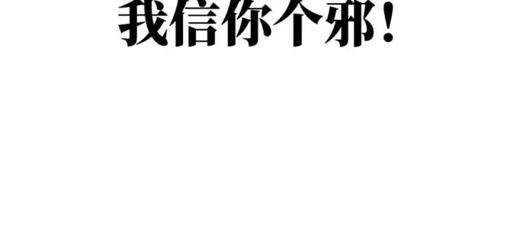 《全球高武》009 两全其美的办法图129
