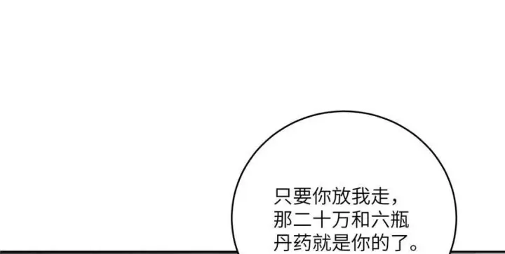 《全球高武》009 两全其美的办法图13