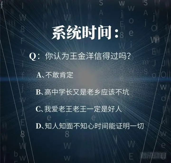 《全球高武》009 两全其美的办法图131