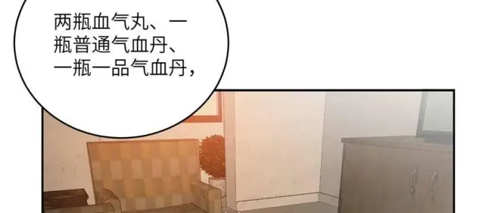 《全球高武》009 两全其美的办法图16