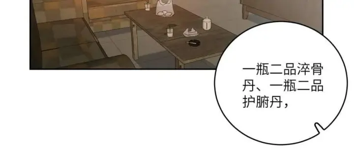 《全球高武》009 两全其美的办法图17
