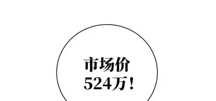 《全球高武》009 两全其美的办法图18