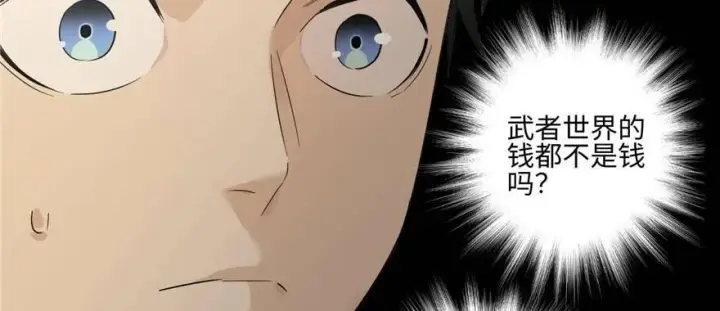 《全球高武》009 两全其美的办法图20