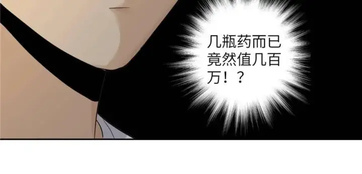 《全球高武》009 两全其美的办法图21