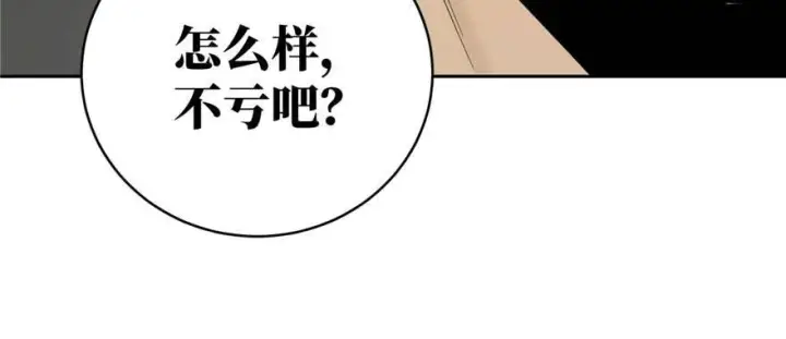 《全球高武》009 两全其美的办法图26