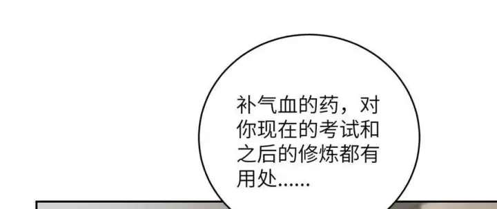 《全球高武》009 两全其美的办法图27