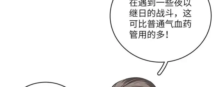 《全球高武》009 两全其美的办法图33