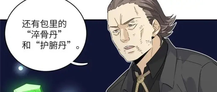《全球高武》009 两全其美的办法图34