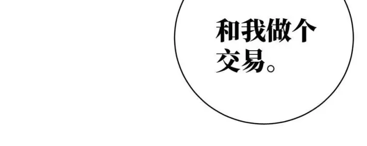《全球高武》009 两全其美的办法图5