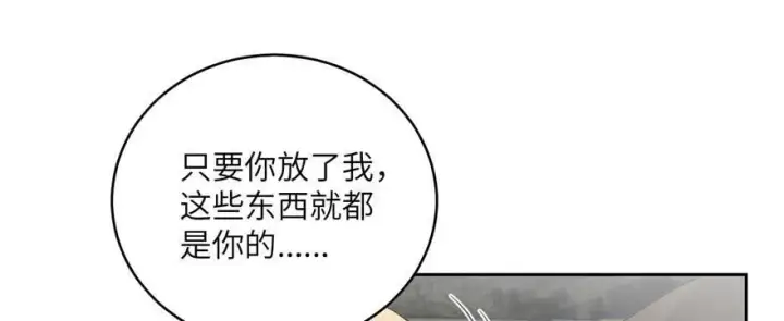 《全球高武》009 两全其美的办法图51
