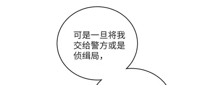 《全球高武》009 两全其美的办法图53