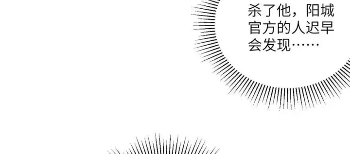 《全球高武》009 两全其美的办法图70
