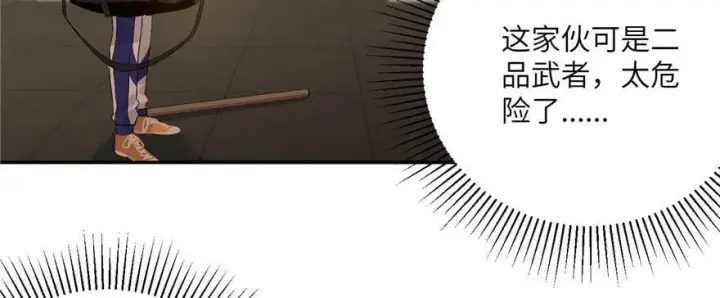 《全球高武》009 两全其美的办法图73