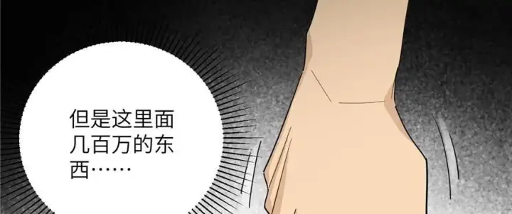 《全球高武》009 两全其美的办法图79
