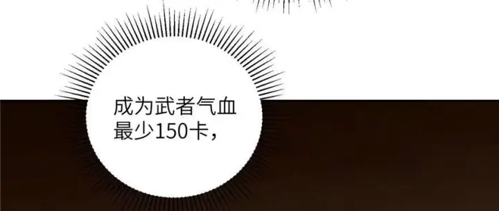 《全球高武》009 两全其美的办法图83