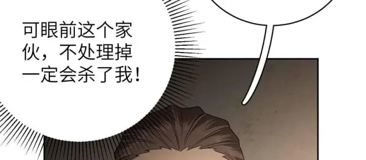 《全球高武》009 两全其美的办法图94
