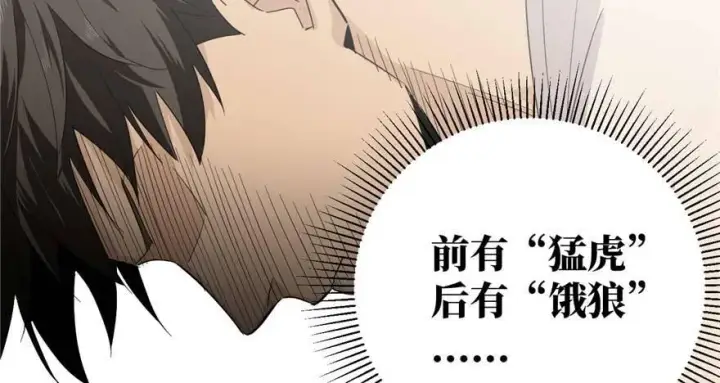《全球高武》009 两全其美的办法图98