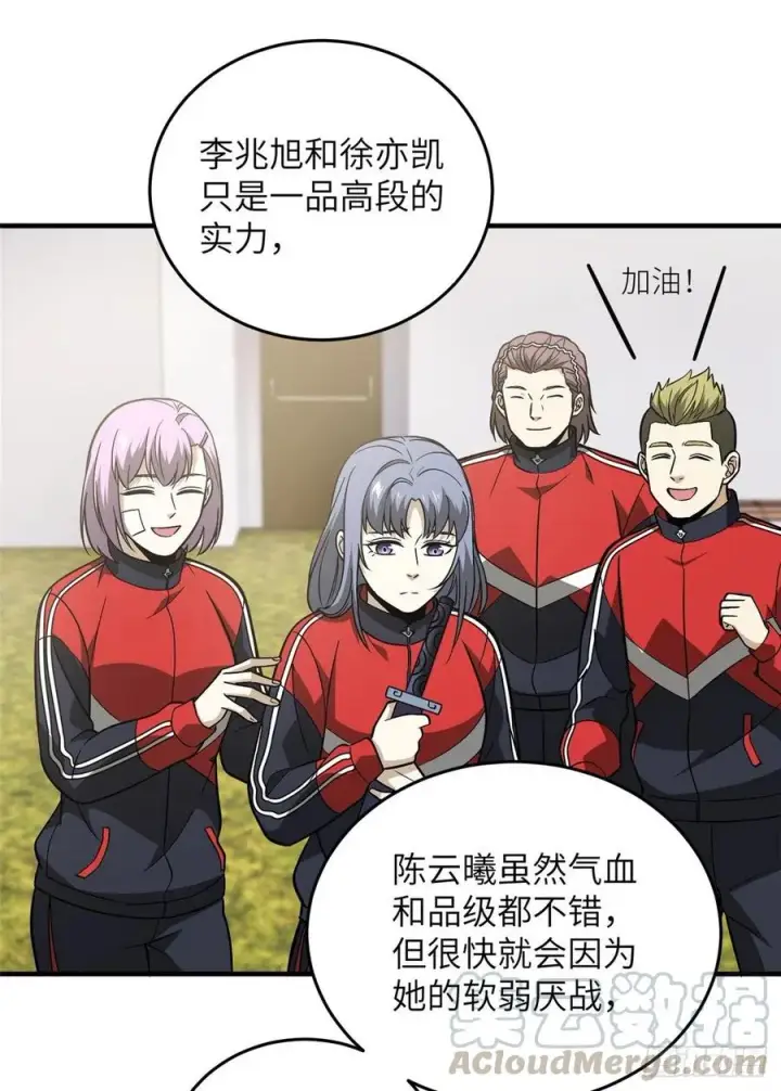 《全球高武》084 决赛图10