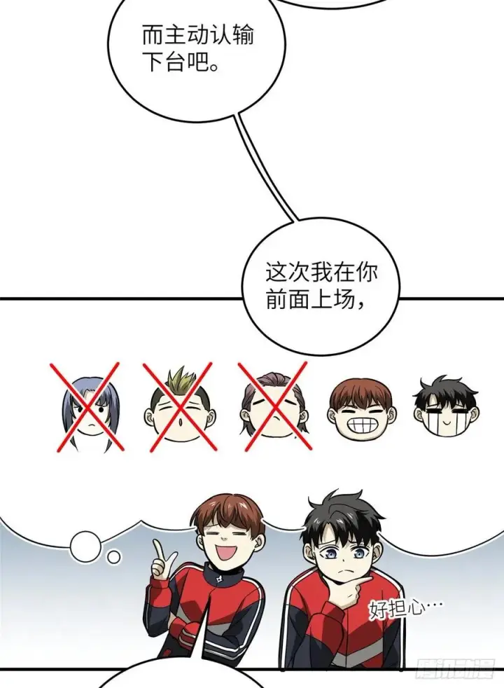 《全球高武》084 决赛图11