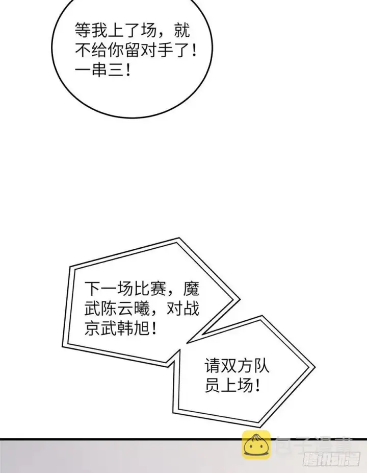 《全球高武》084 决赛图12
