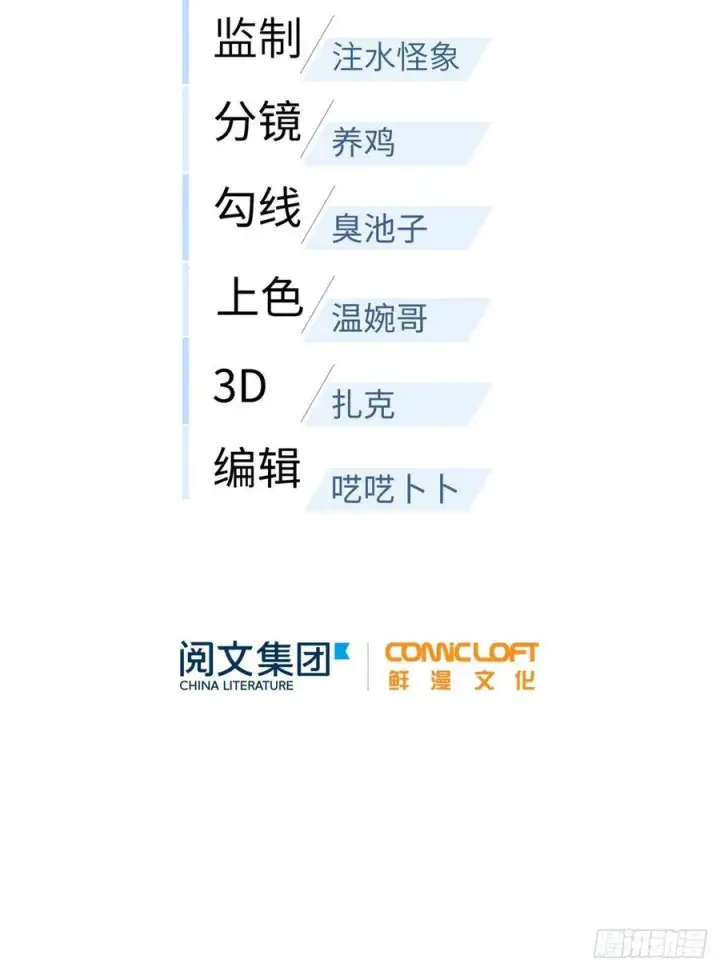 《全球高武》084 决赛图15