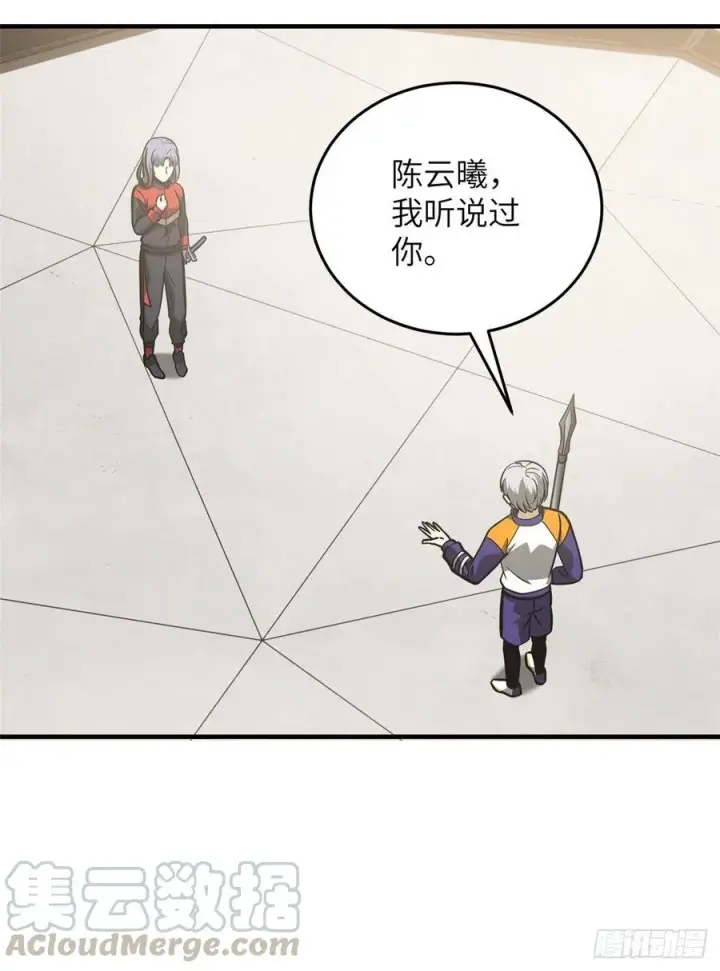 《全球高武》084 决赛图16