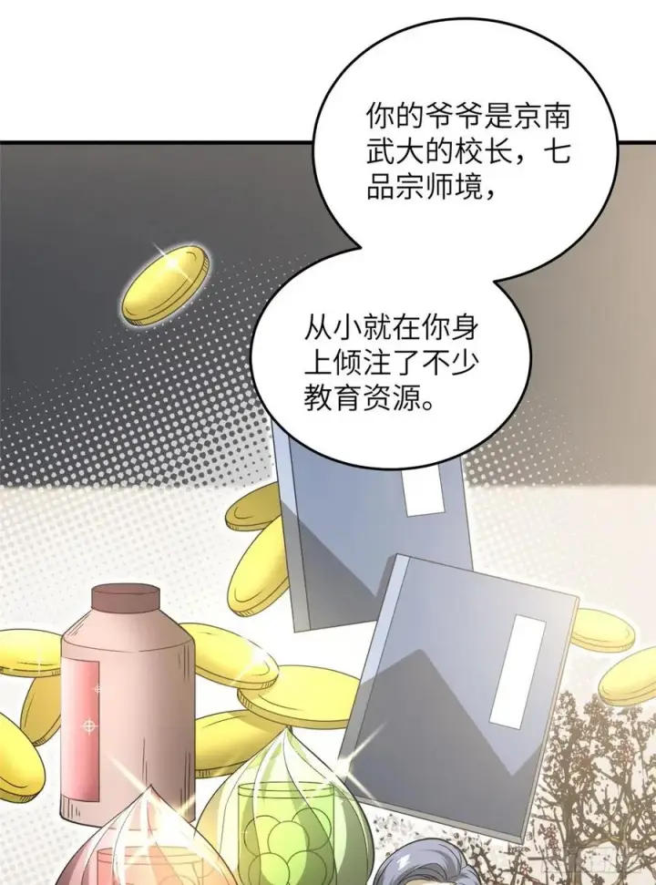 《全球高武》084 决赛图17