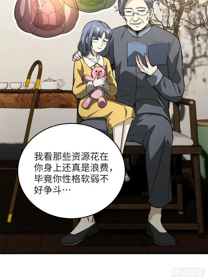 《全球高武》084 决赛图18
