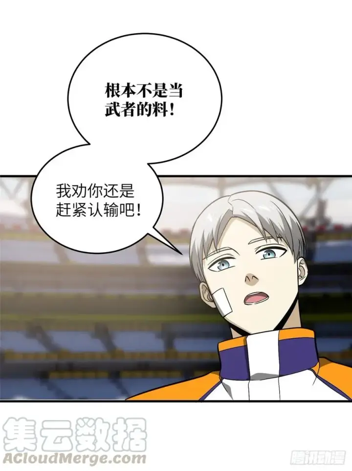 《全球高武》084 决赛图19