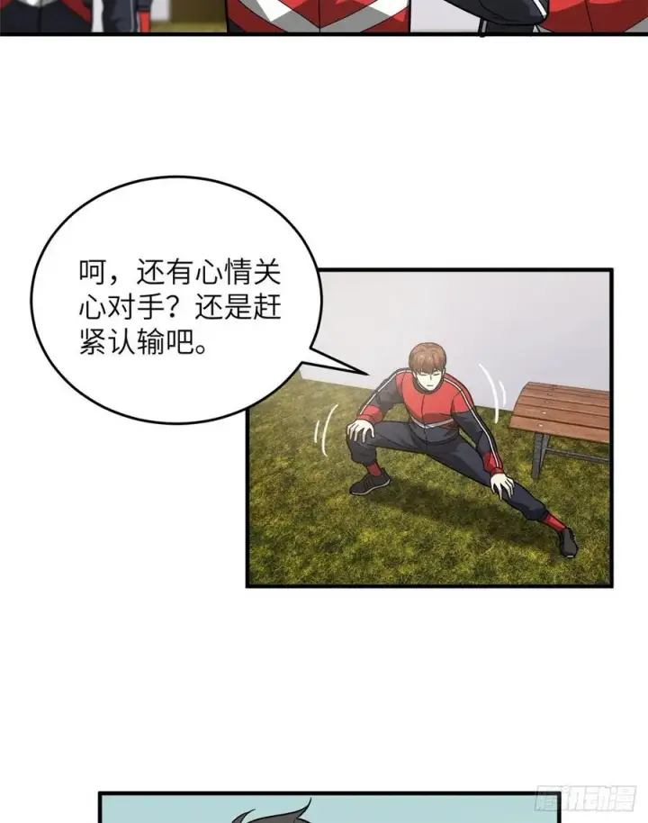 《全球高武》084 决赛图23