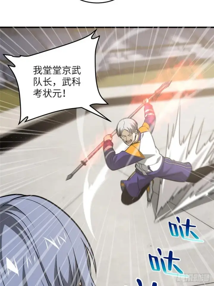 《全球高武》084 决赛图26