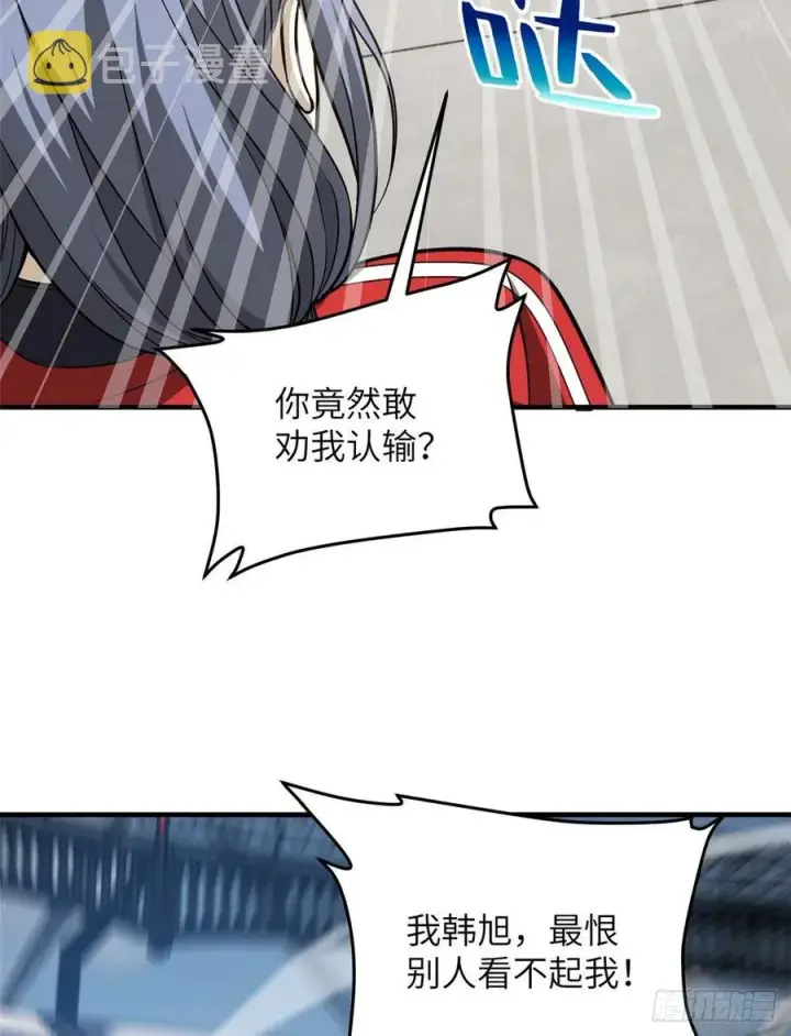 《全球高武》084 决赛图27