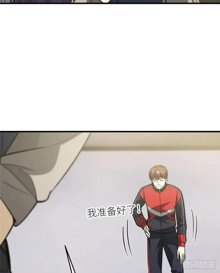 《全球高武》084 决赛图3