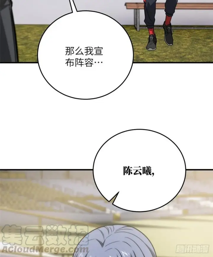 《全球高武》084 决赛图4